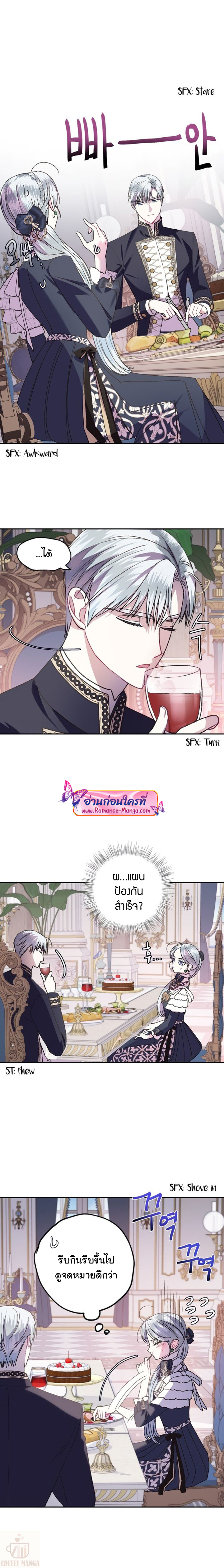 Father, I Don’t Want to Get Married! 19 (9)